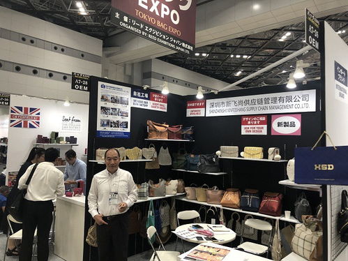 2021日本fashion bag東京國際箱包手袋展