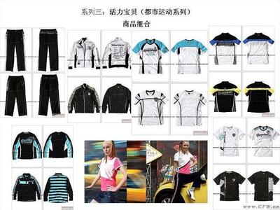 服飾產(chǎn)品開發(fā)方案草案 構(gòu)建新一季市場(chǎng)競(jìng)爭(zhēng)力