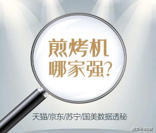2021年一季度煎烤機市場深度解析 Top50爆款榜單揭示行業(yè)新動向